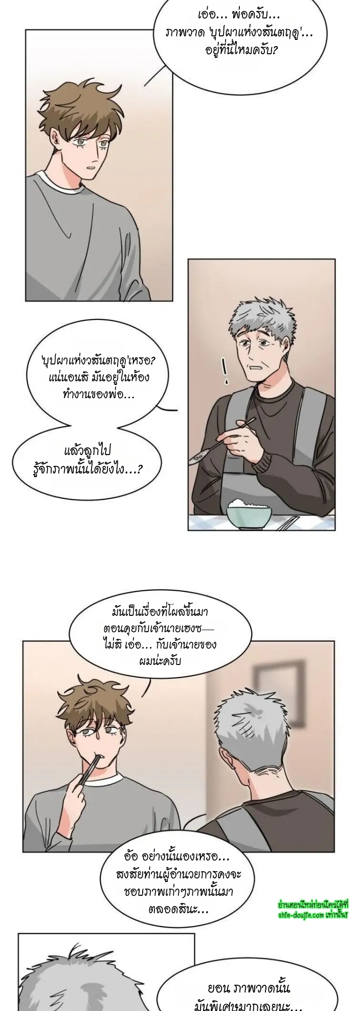 Keeper of the Pearl EP 13